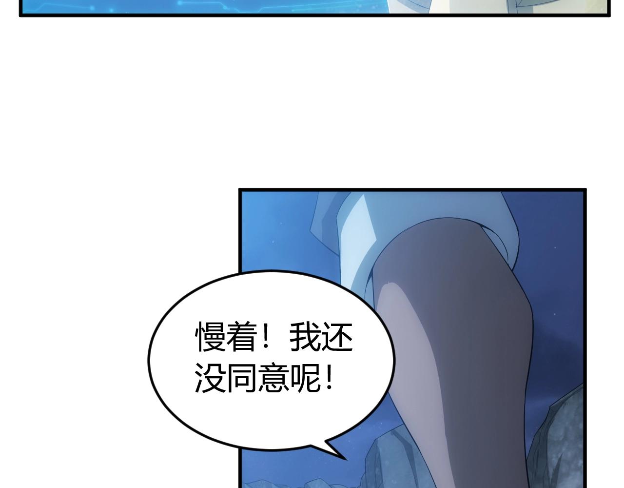 氪金玩家韩漫全集-第136话 钉子户？！无删减无遮挡章节图片 