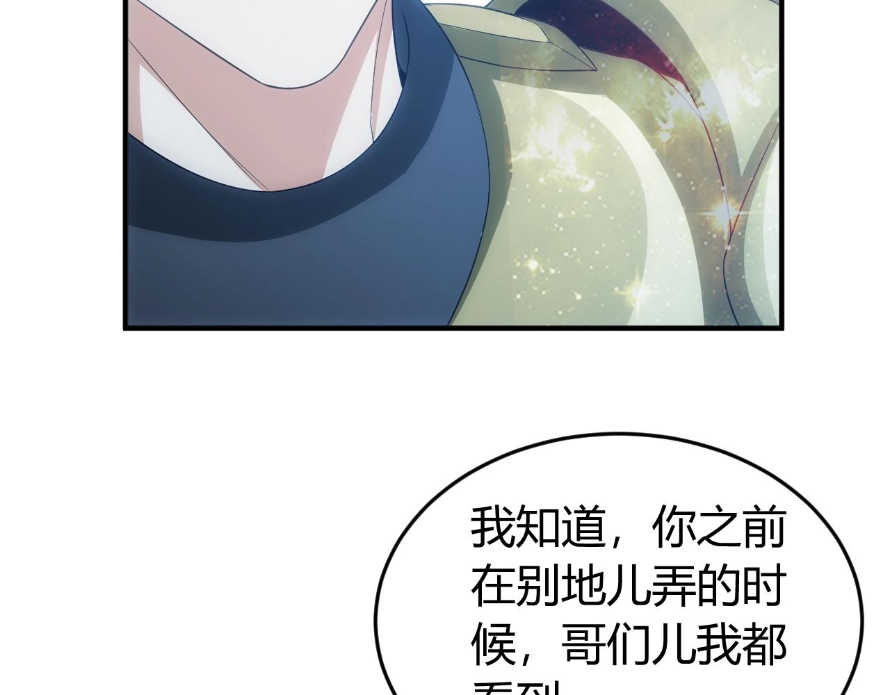 氪金玩家韩漫全集-第136话 钉子户？！无删减无遮挡章节图片 