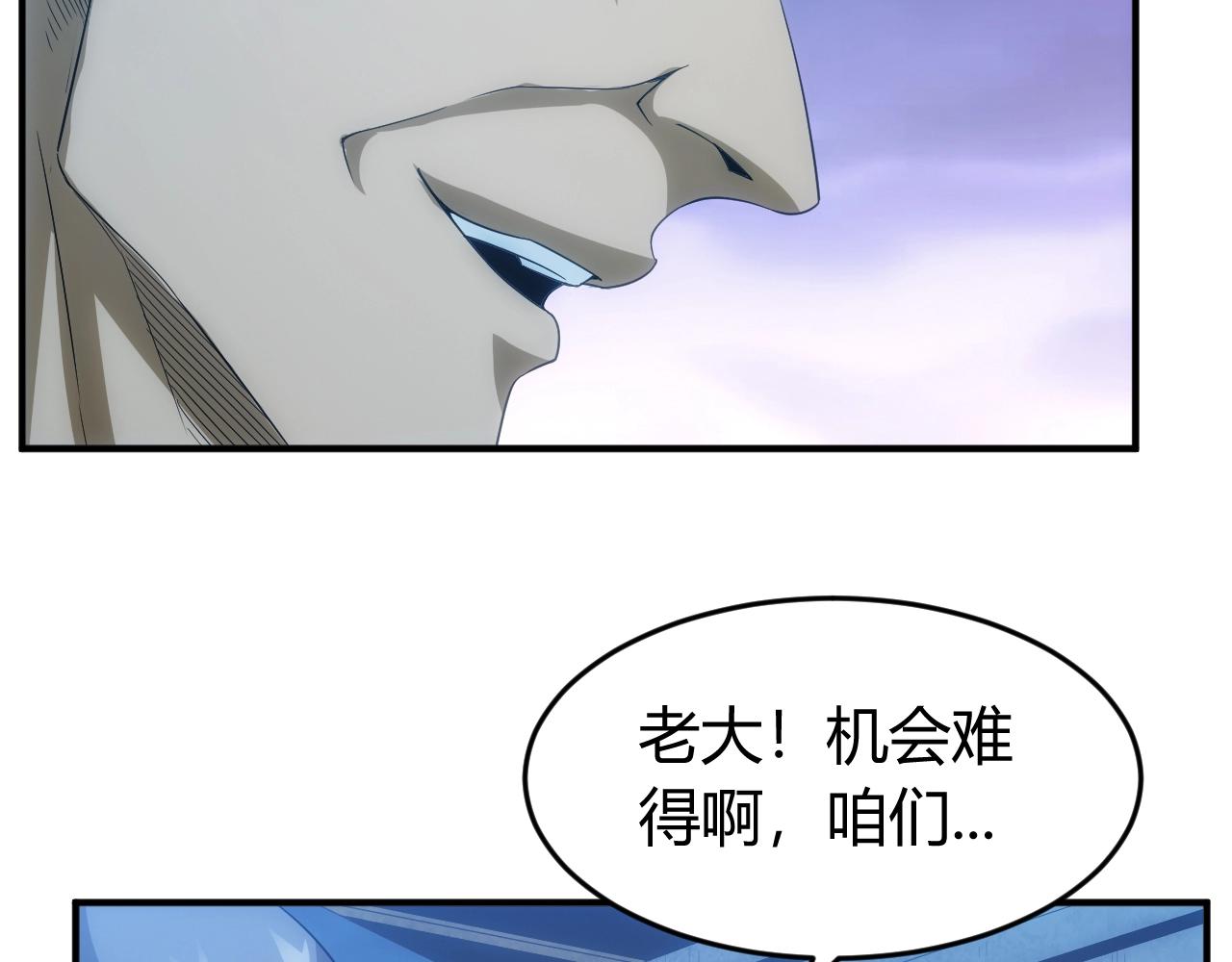 氪金玩家韩漫全集-第136话 钉子户？！无删减无遮挡章节图片 