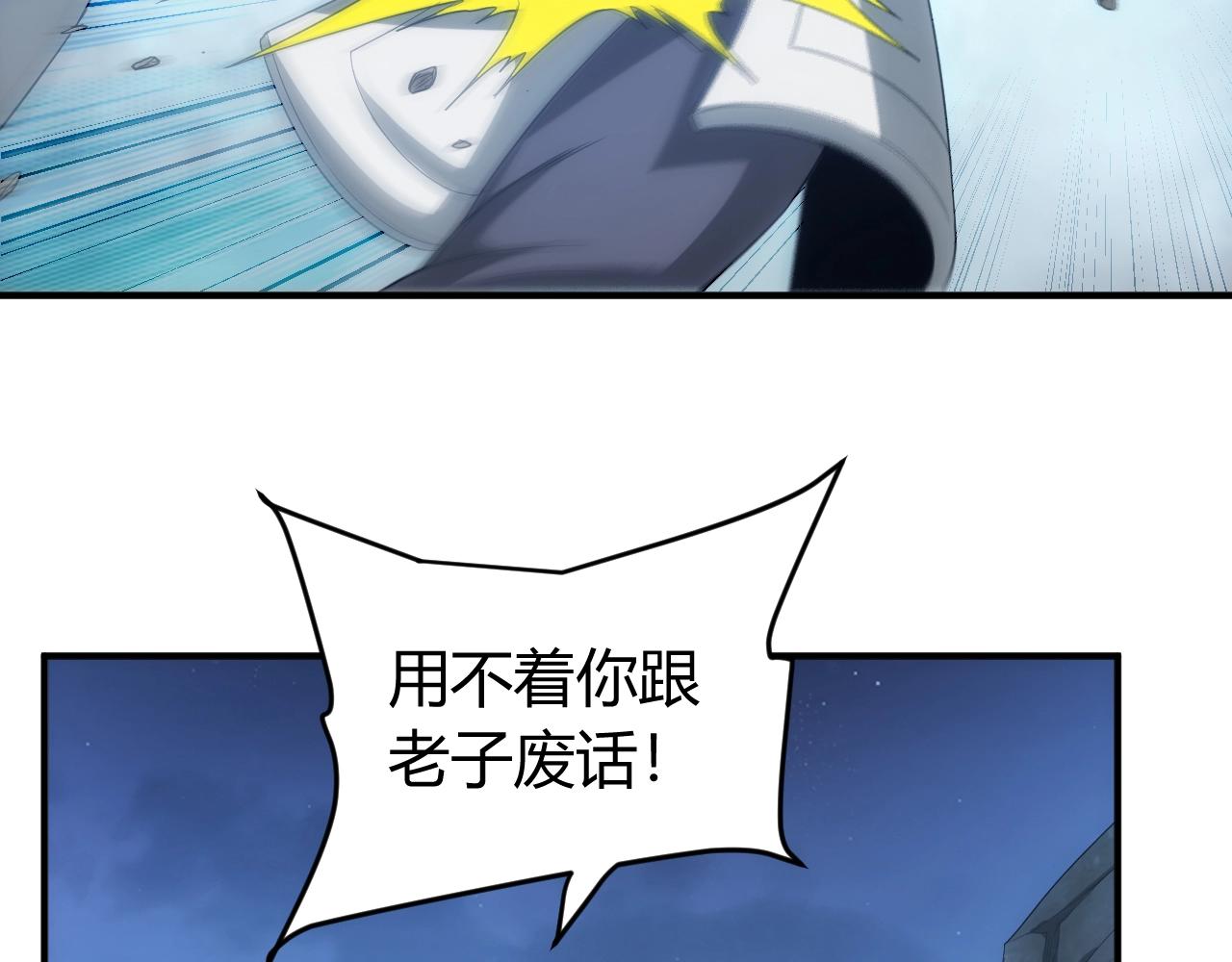 氪金玩家韩漫全集-第136话 钉子户？！无删减无遮挡章节图片 