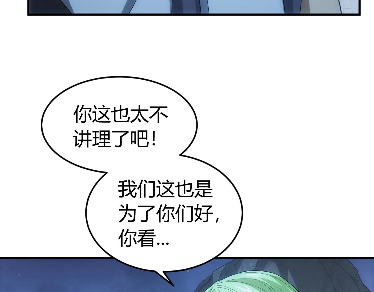 氪金玩家韩漫全集-第136话 钉子户？！无删减无遮挡章节图片 
