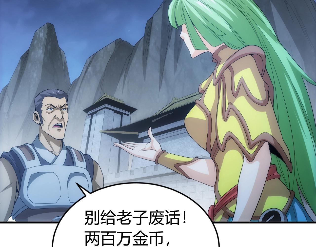 氪金玩家韩漫全集-第136话 钉子户？！无删减无遮挡章节图片 