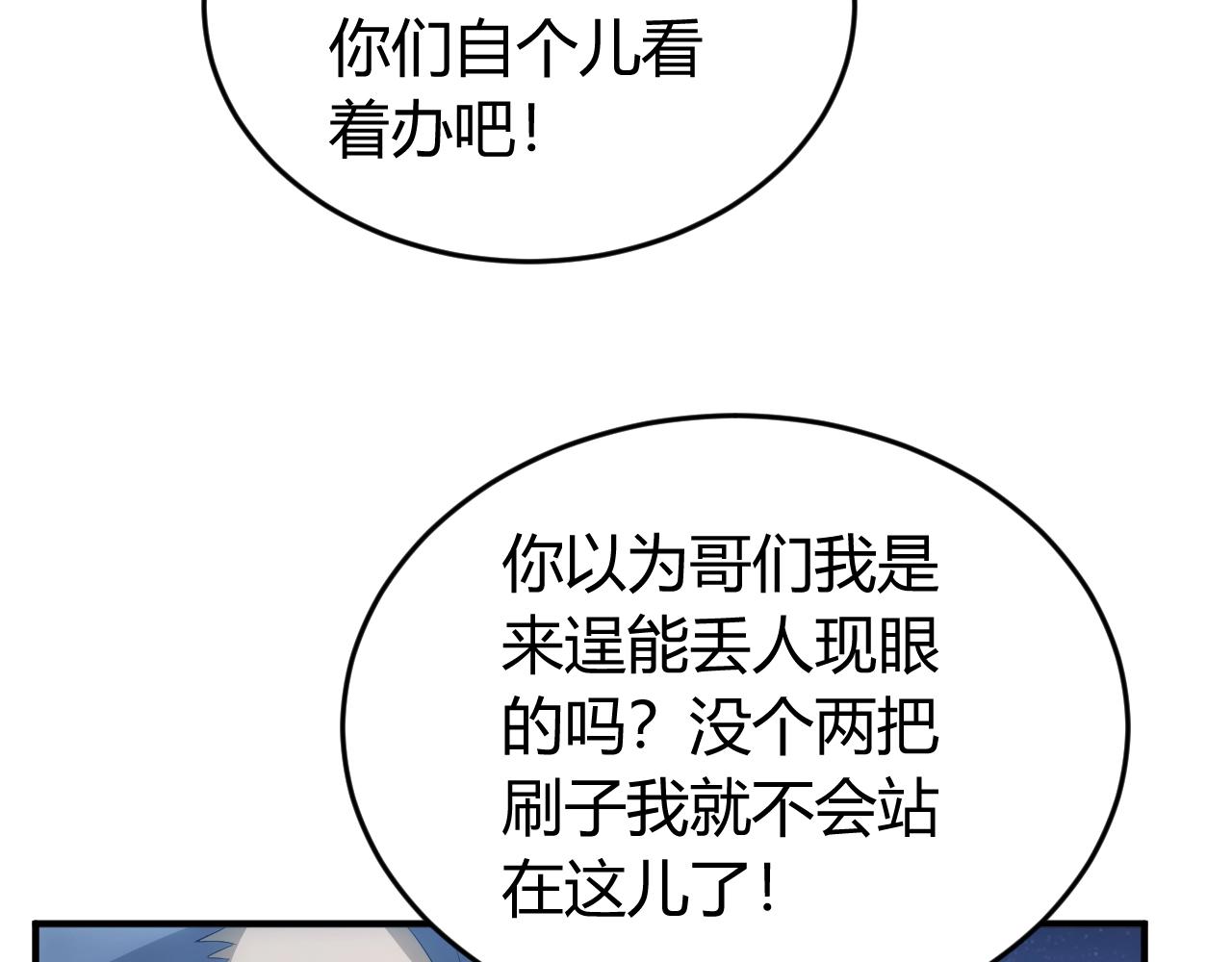 氪金玩家韩漫全集-第136话 钉子户？！无删减无遮挡章节图片 