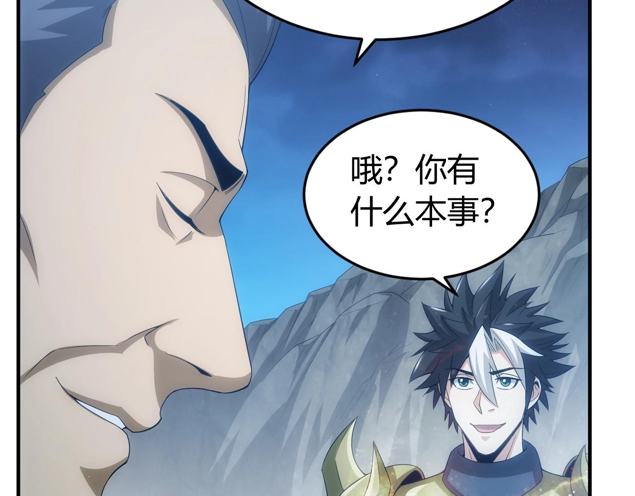 氪金玩家韩漫全集-第136话 钉子户？！无删减无遮挡章节图片 