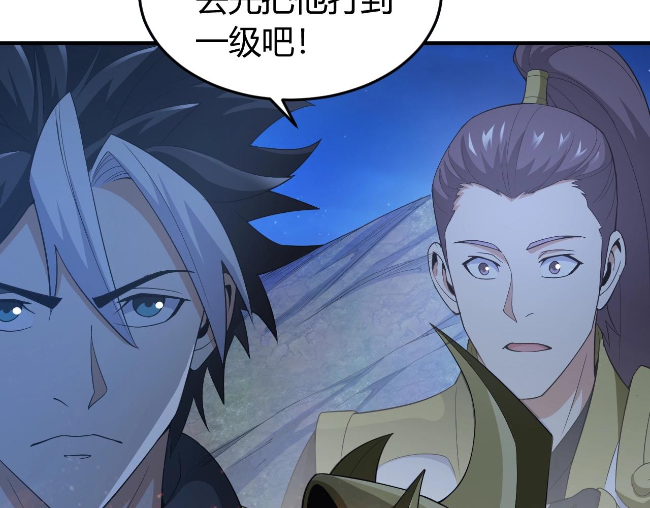 氪金玩家韩漫全集-第136话 钉子户？！无删减无遮挡章节图片 