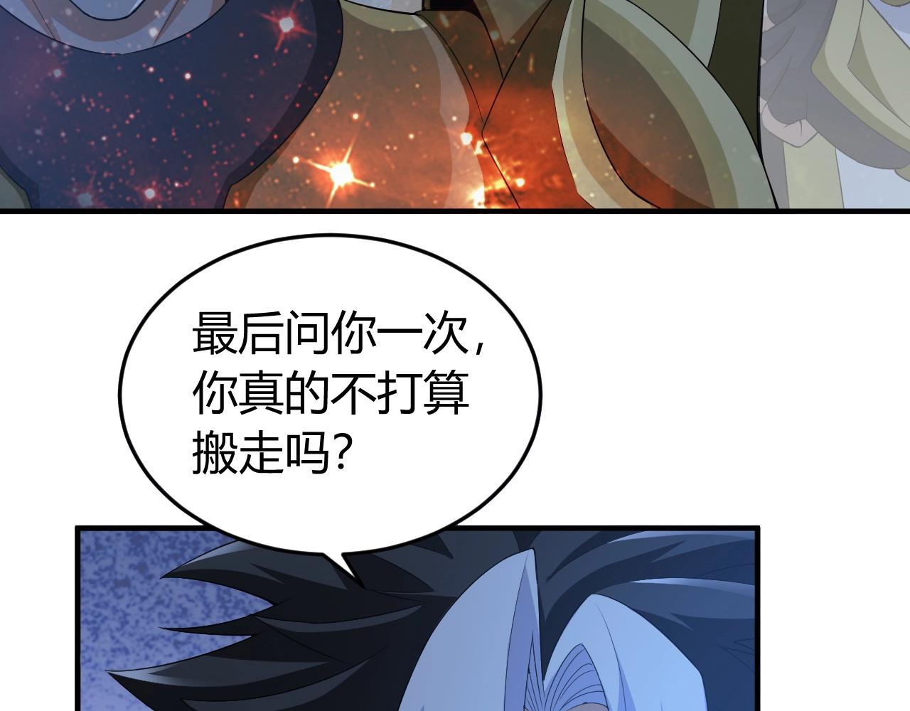 氪金玩家韩漫全集-第136话 钉子户？！无删减无遮挡章节图片 