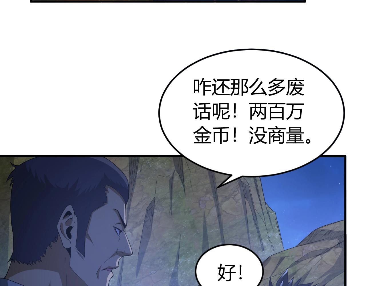 氪金玩家韩漫全集-第136话 钉子户？！无删减无遮挡章节图片 