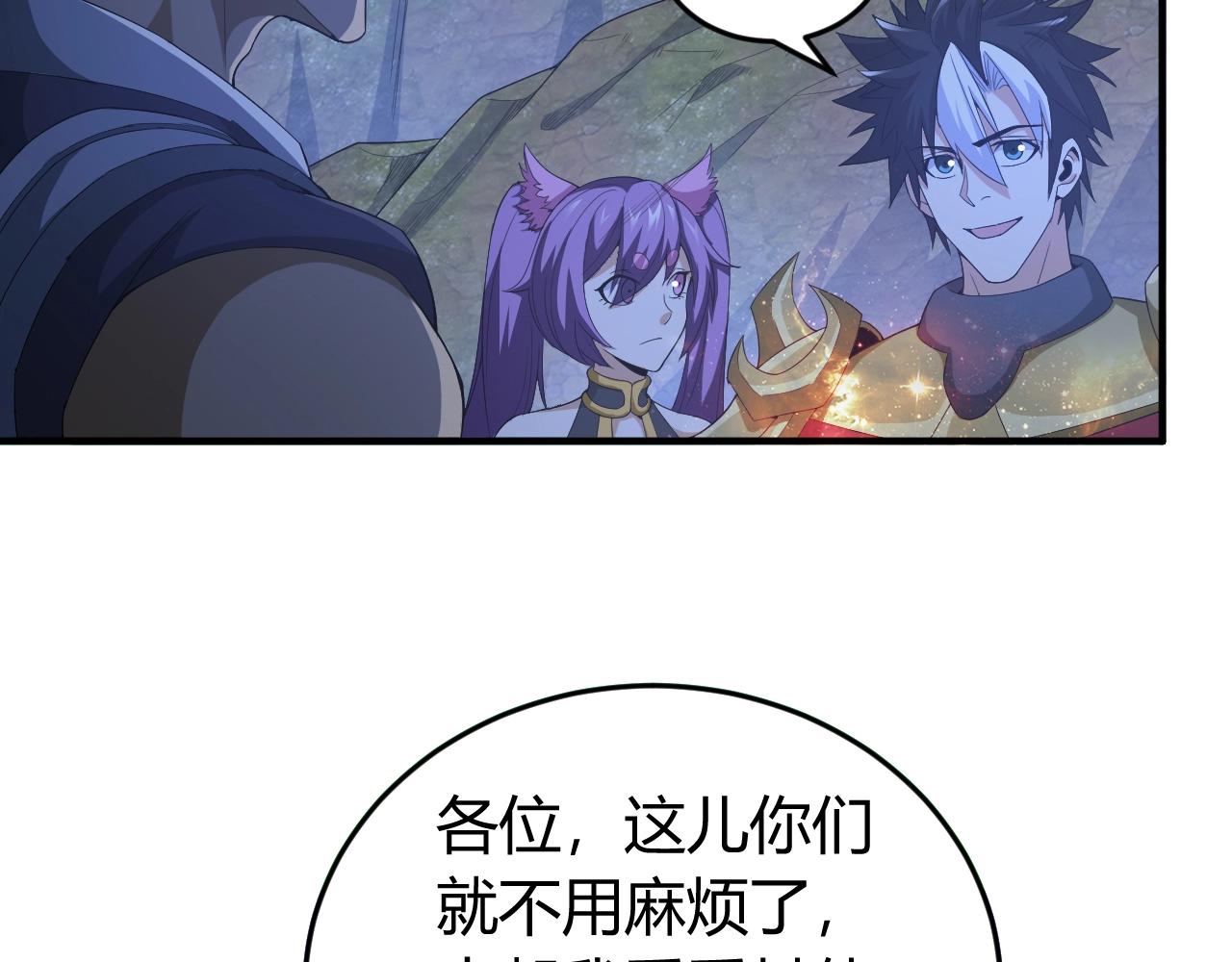氪金玩家韩漫全集-第136话 钉子户？！无删减无遮挡章节图片 