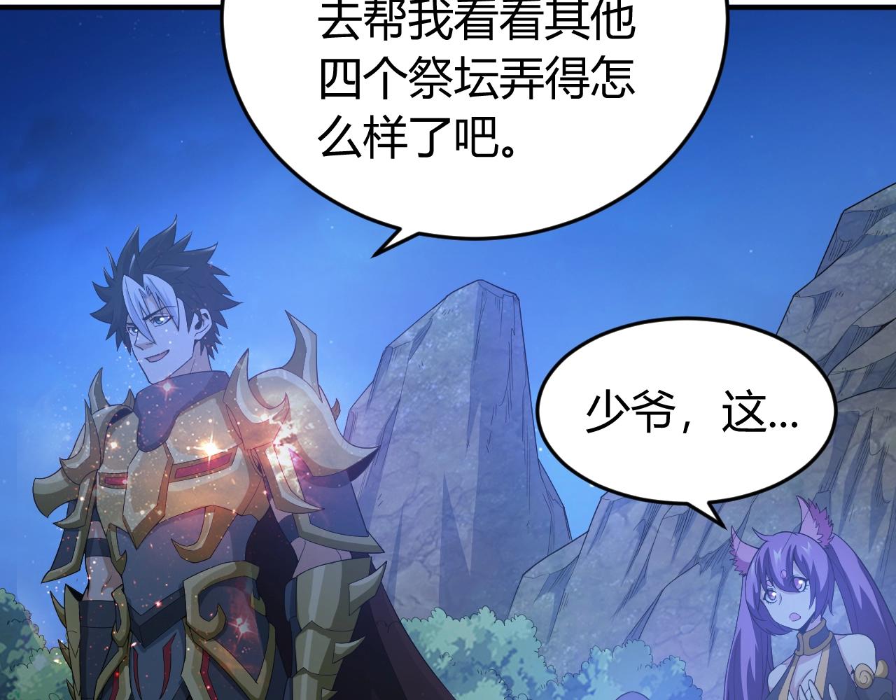 氪金玩家韩漫全集-第136话 钉子户？！无删减无遮挡章节图片 