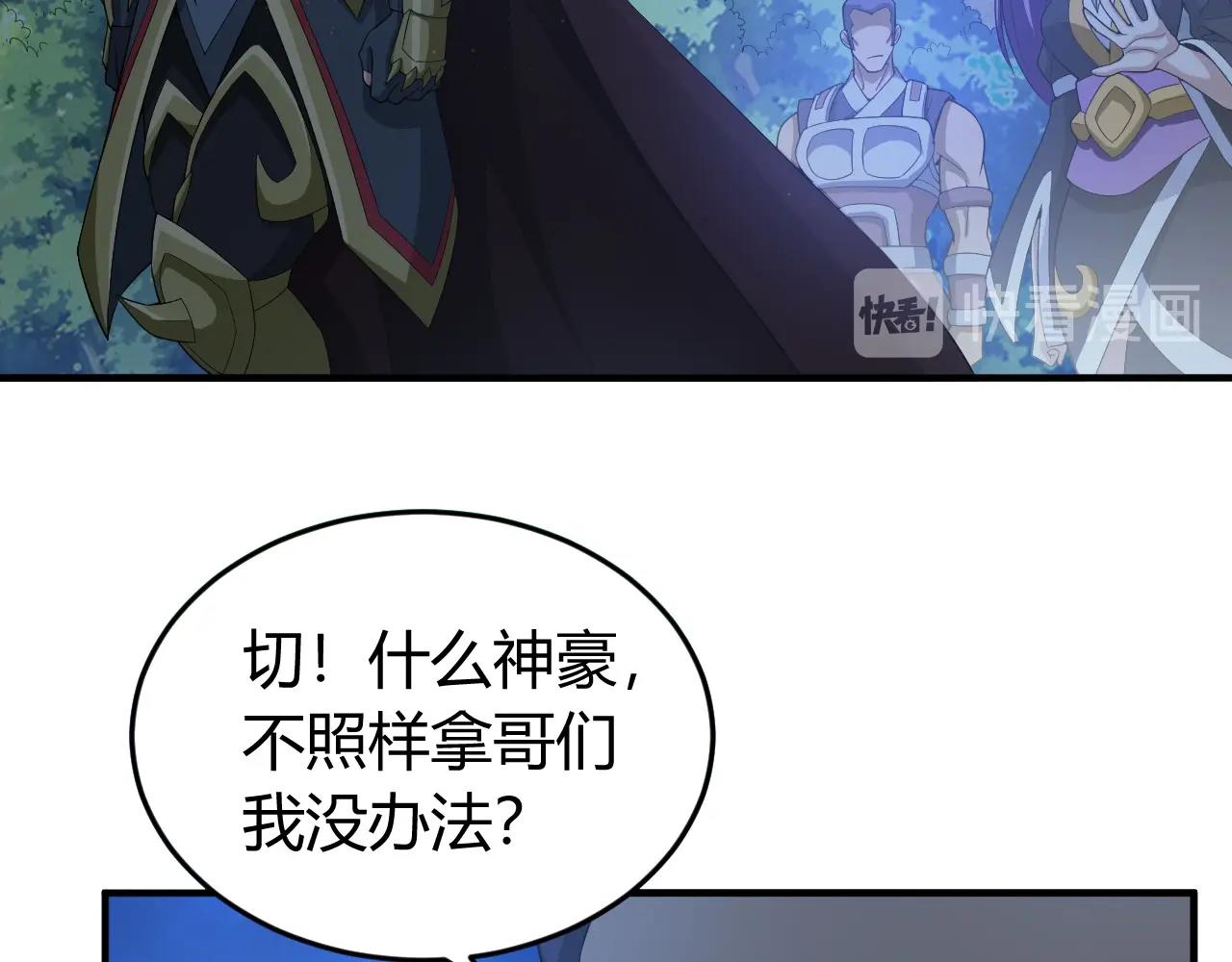 氪金玩家韩漫全集-第136话 钉子户？！无删减无遮挡章节图片 