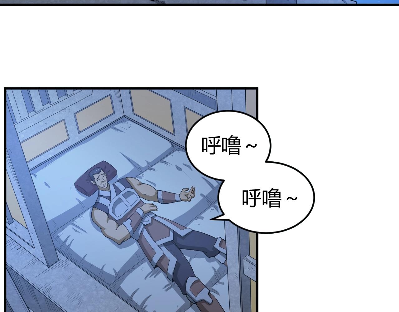 氪金玩家韩漫全集-第136话 钉子户？！无删减无遮挡章节图片 