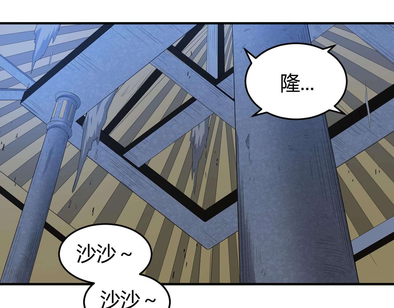 氪金玩家韩漫全集-第136话 钉子户？！无删减无遮挡章节图片 