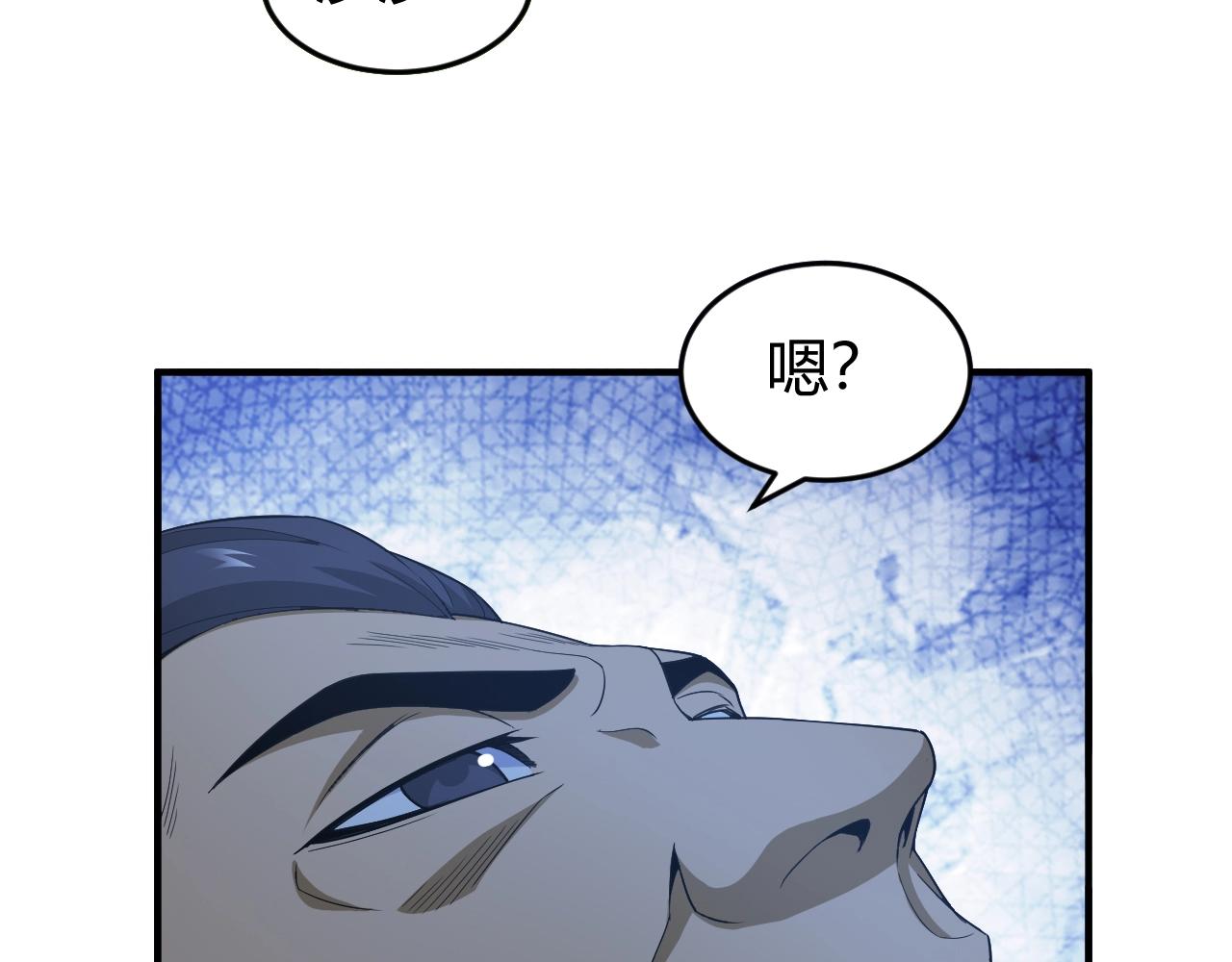 氪金玩家韩漫全集-第136话 钉子户？！无删减无遮挡章节图片 