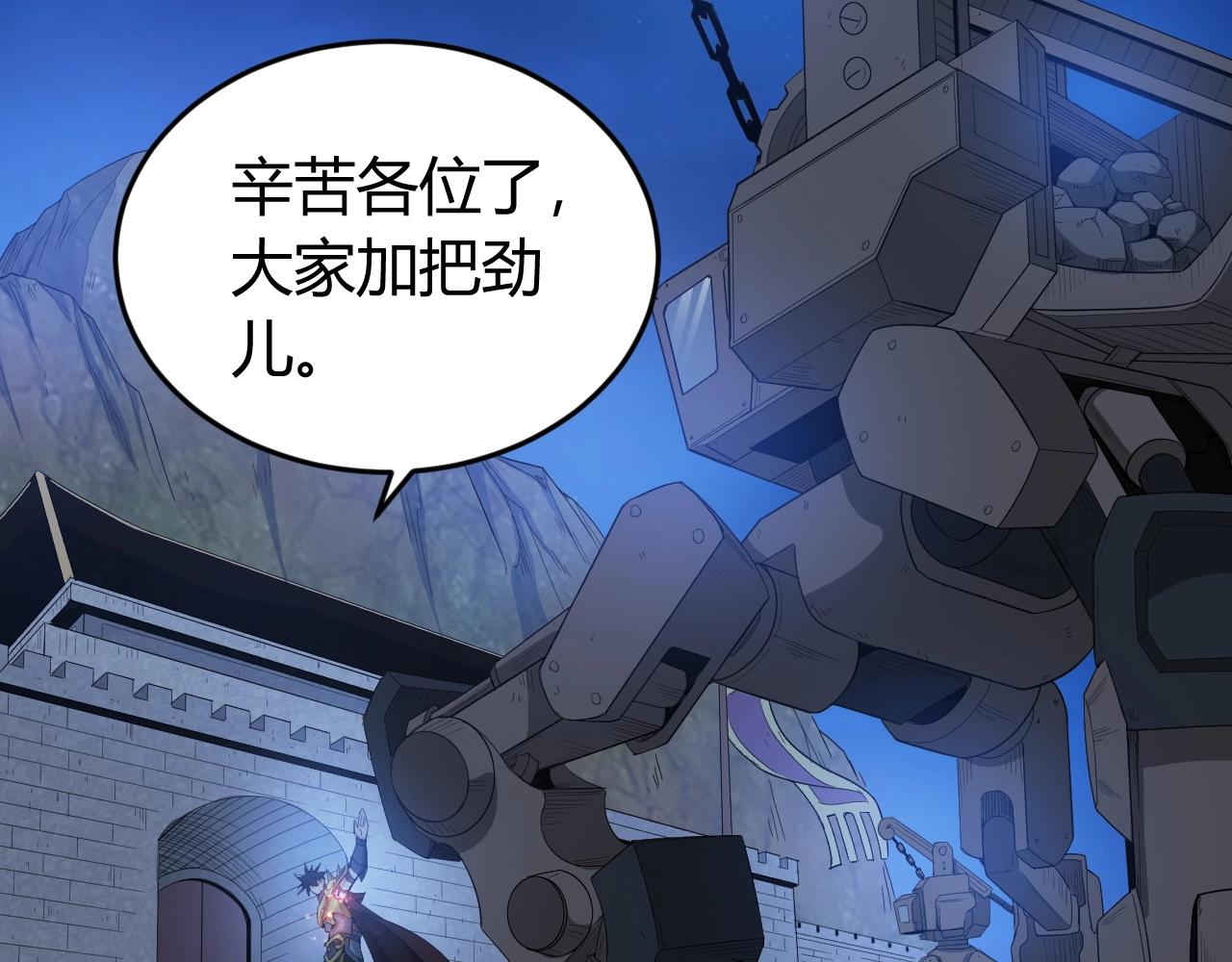 氪金玩家韩漫全集-第136话 钉子户？！无删减无遮挡章节图片 