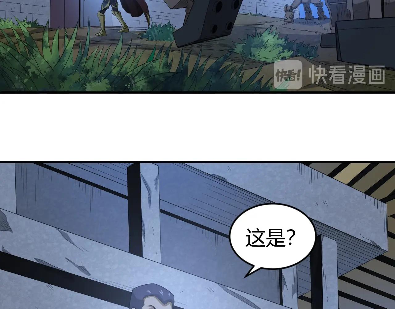 氪金玩家韩漫全集-第136话 钉子户？！无删减无遮挡章节图片 