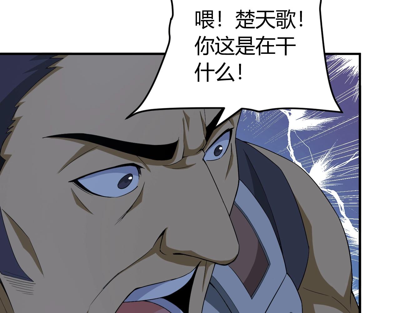 氪金玩家韩漫全集-第136话 钉子户？！无删减无遮挡章节图片 