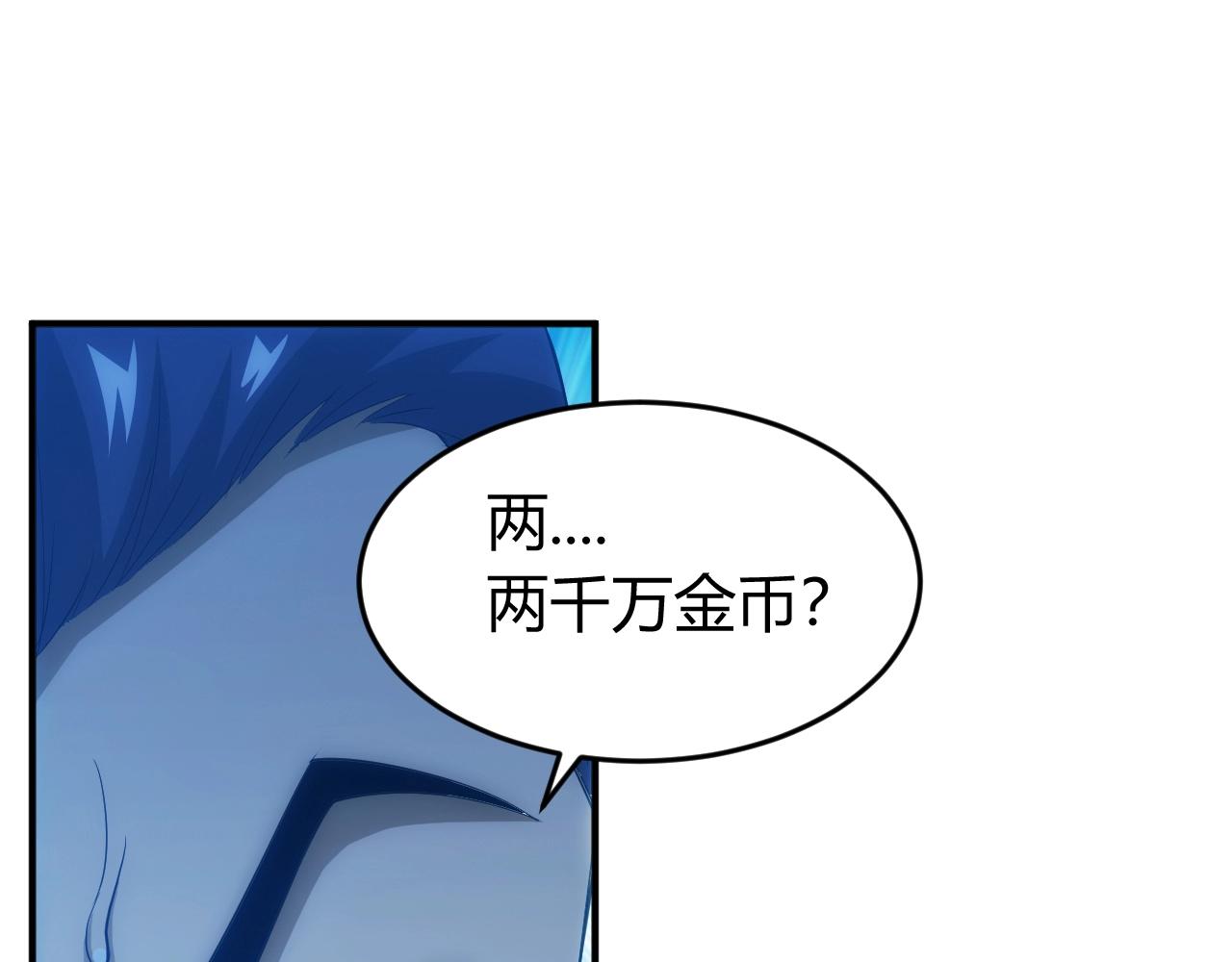 氪金玩家韩漫全集-第136话 钉子户？！无删减无遮挡章节图片 