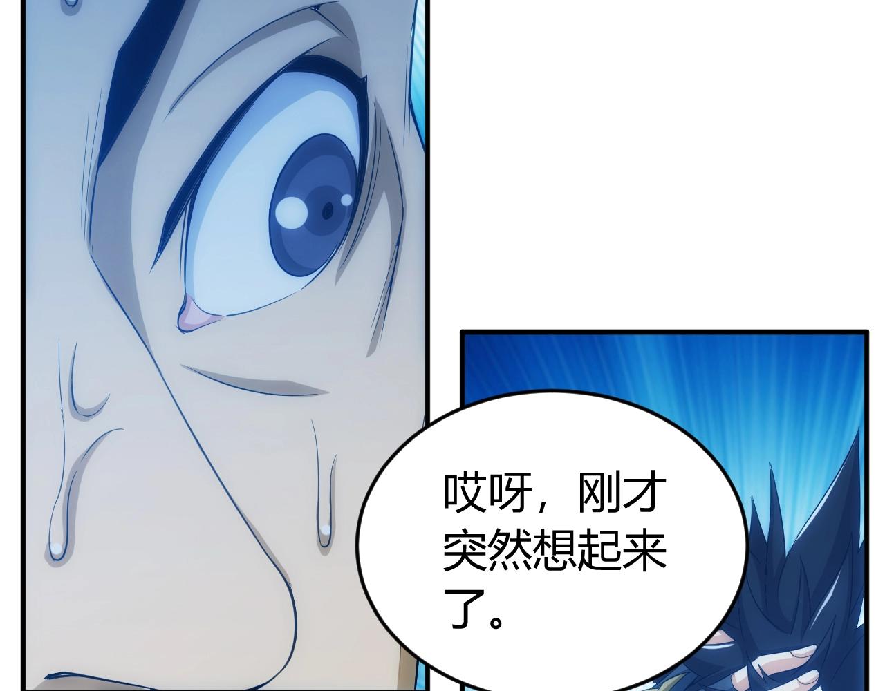 氪金玩家韩漫全集-第136话 钉子户？！无删减无遮挡章节图片 
