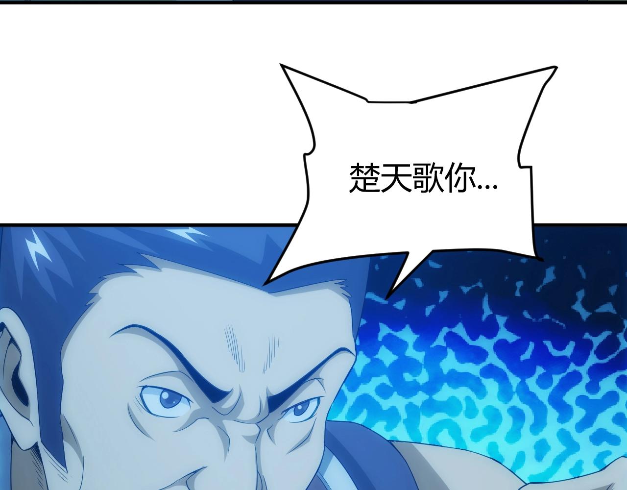 氪金玩家韩漫全集-第136话 钉子户？！无删减无遮挡章节图片 