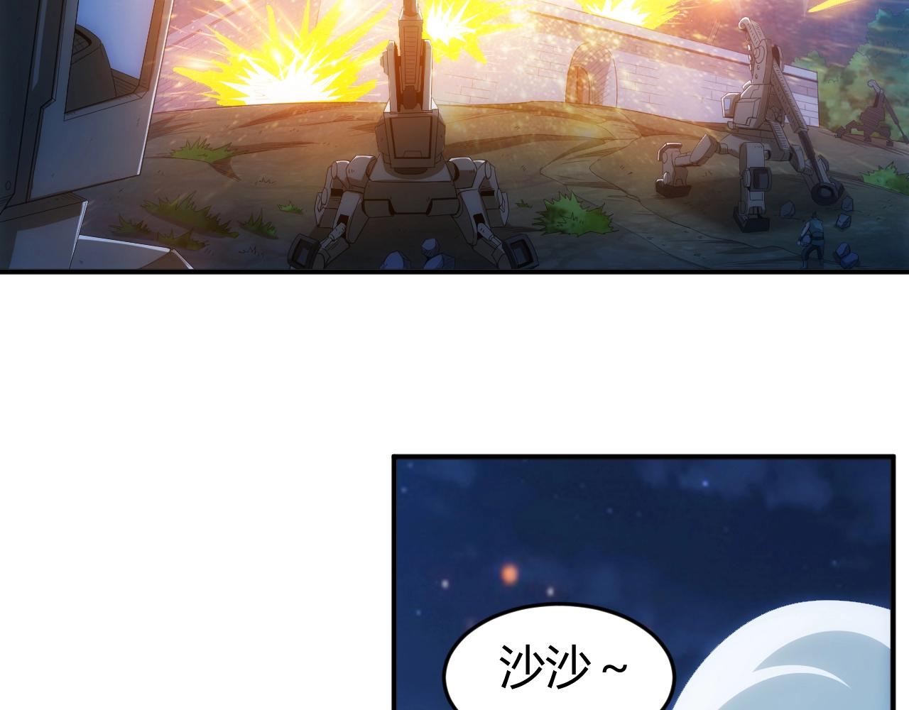氪金玩家韩漫全集-第136话 钉子户？！无删减无遮挡章节图片 
