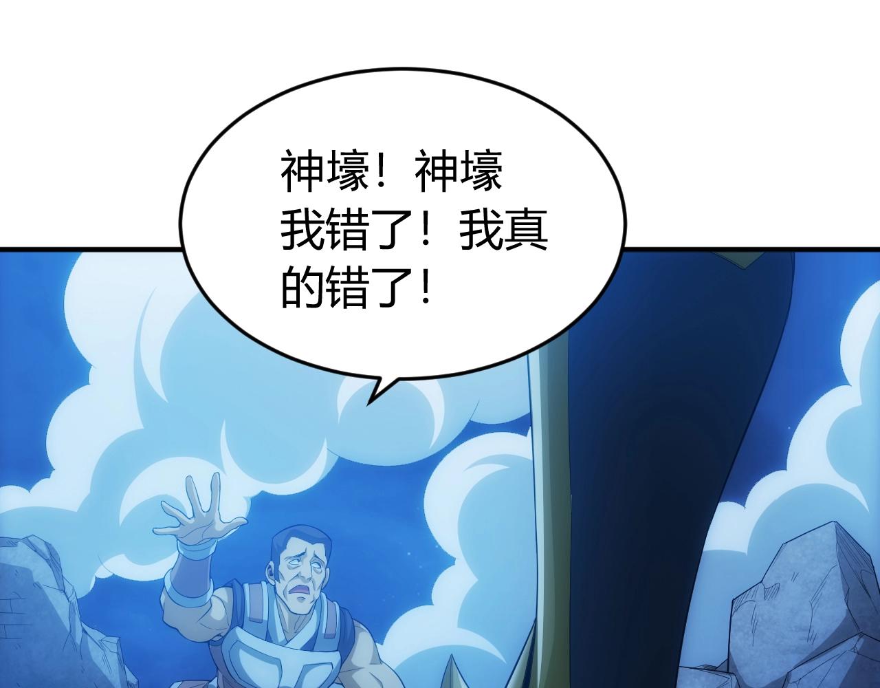 氪金玩家韩漫全集-第136话 钉子户？！无删减无遮挡章节图片 