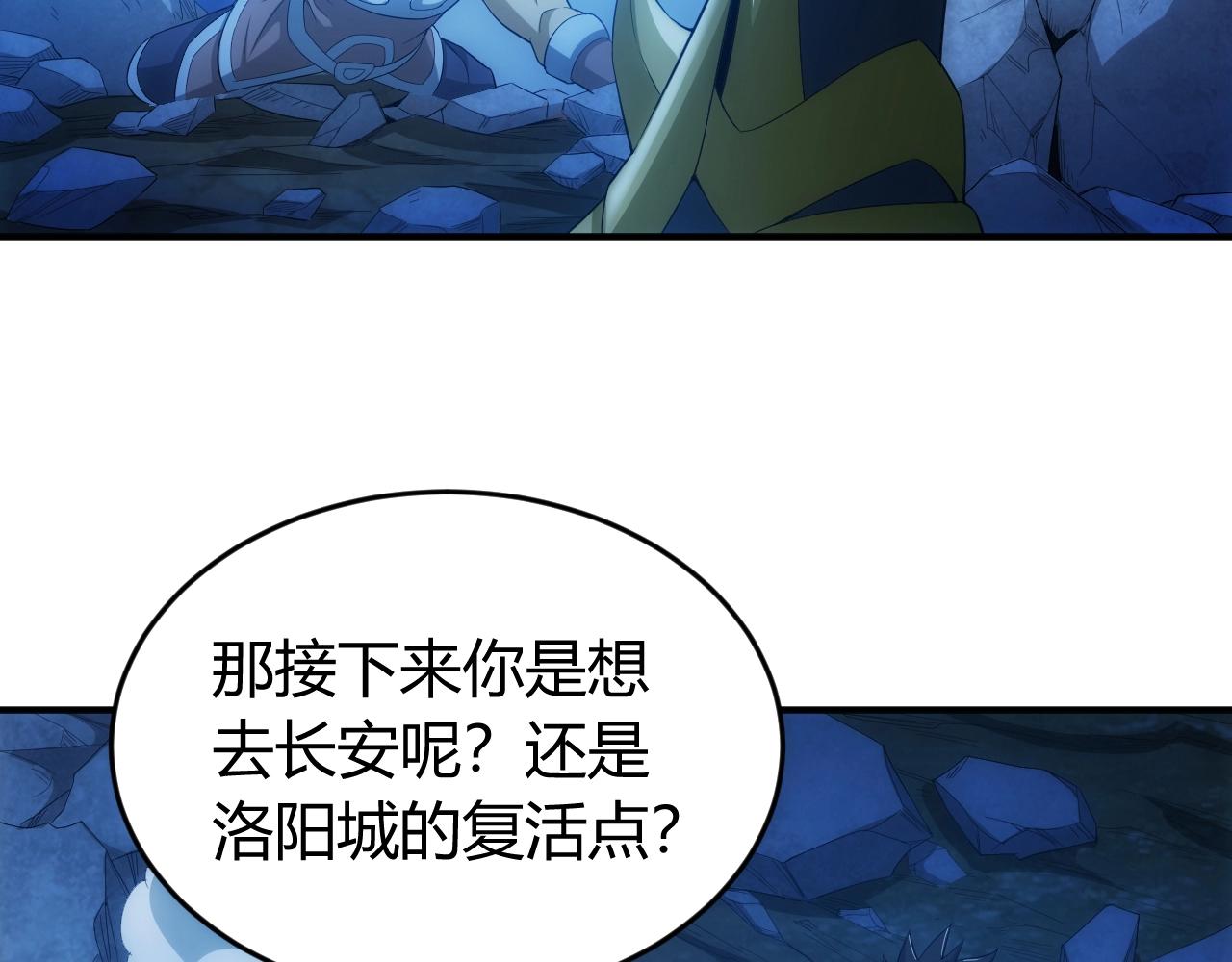 氪金玩家韩漫全集-第136话 钉子户？！无删减无遮挡章节图片 