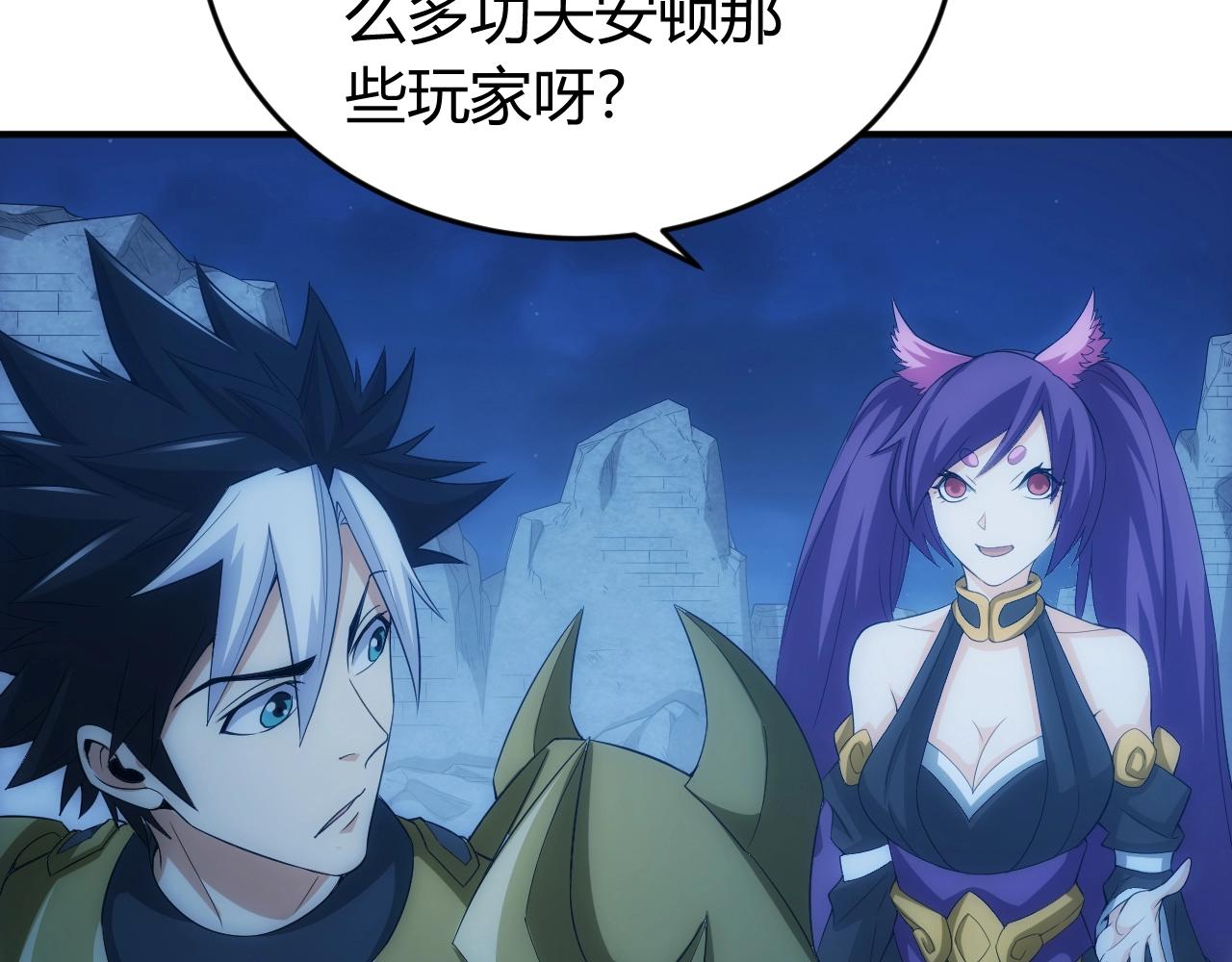 氪金玩家韩漫全集-第136话 钉子户？！无删减无遮挡章节图片 