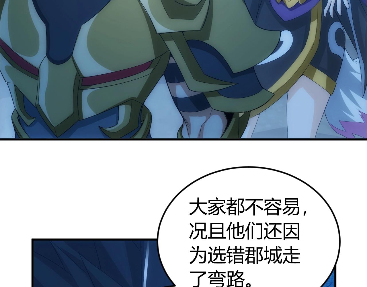 氪金玩家韩漫全集-第136话 钉子户？！无删减无遮挡章节图片 