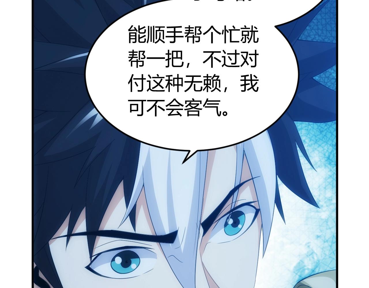 氪金玩家韩漫全集-第136话 钉子户？！无删减无遮挡章节图片 