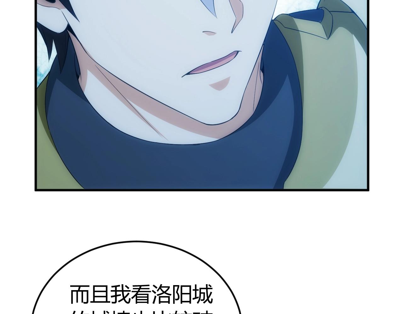 氪金玩家韩漫全集-第136话 钉子户？！无删减无遮挡章节图片 