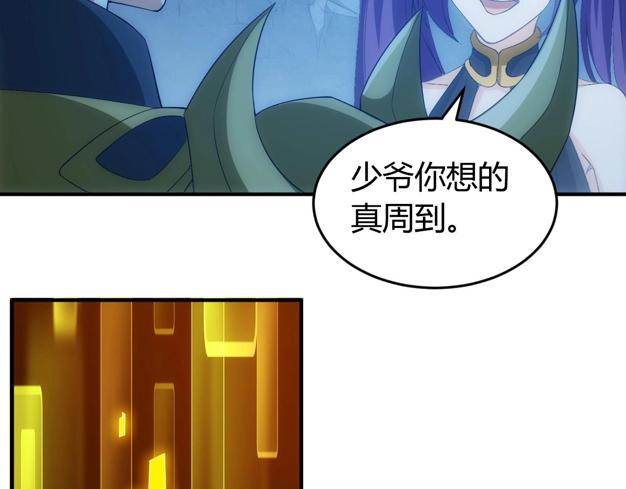 氪金玩家韩漫全集-第136话 钉子户？！无删减无遮挡章节图片 