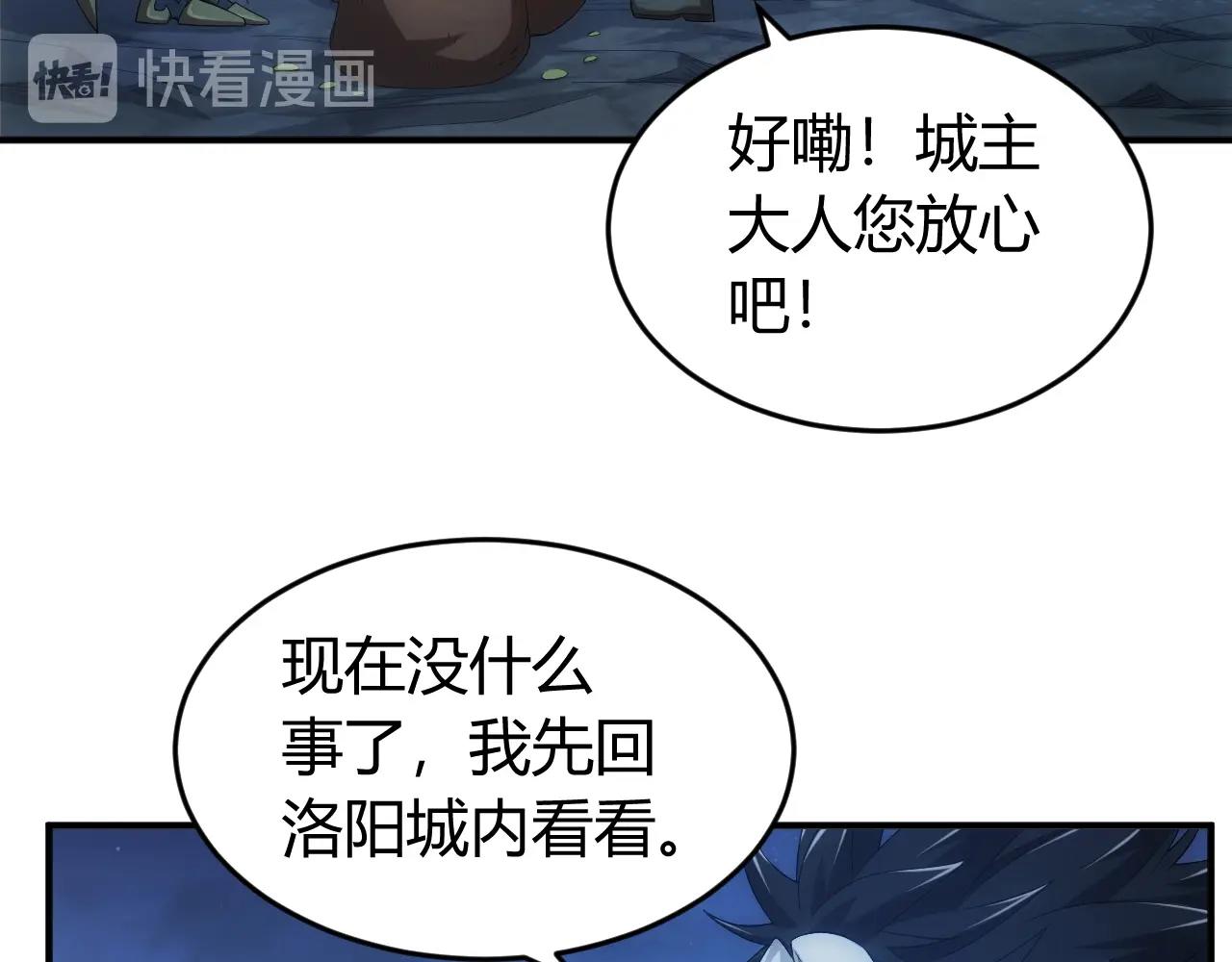 氪金玩家韩漫全集-第136话 钉子户？！无删减无遮挡章节图片 