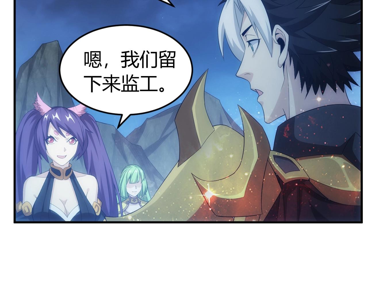 氪金玩家韩漫全集-第136话 钉子户？！无删减无遮挡章节图片 