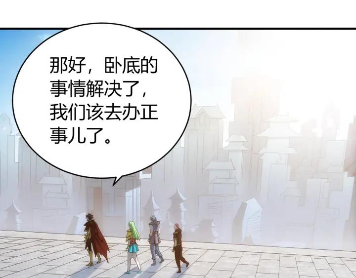氪金玩家韩漫全集-第105话 以前我没得选无删减无遮挡章节图片 
