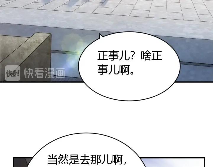 氪金玩家韩漫全集-第105话 以前我没得选无删减无遮挡章节图片 
