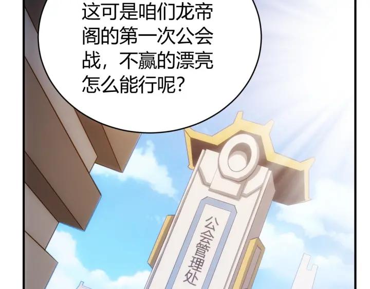 氪金玩家韩漫全集-第105话 以前我没得选无删减无遮挡章节图片 