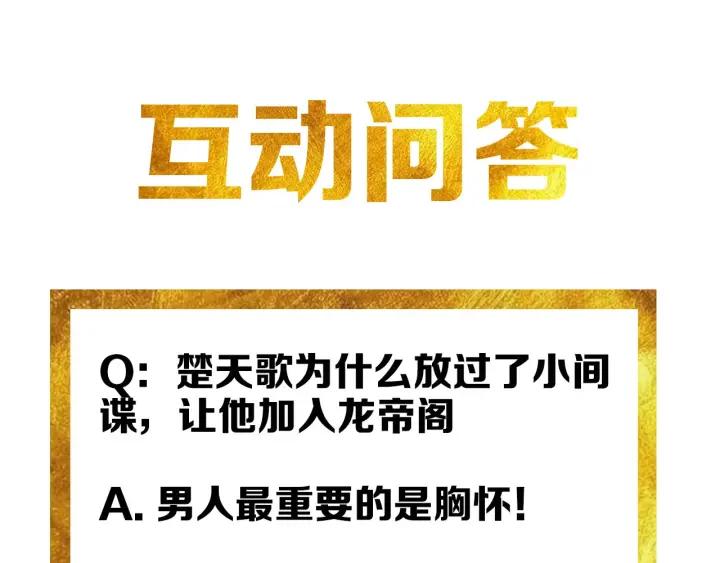 氪金玩家韩漫全集-第105话 以前我没得选无删减无遮挡章节图片 