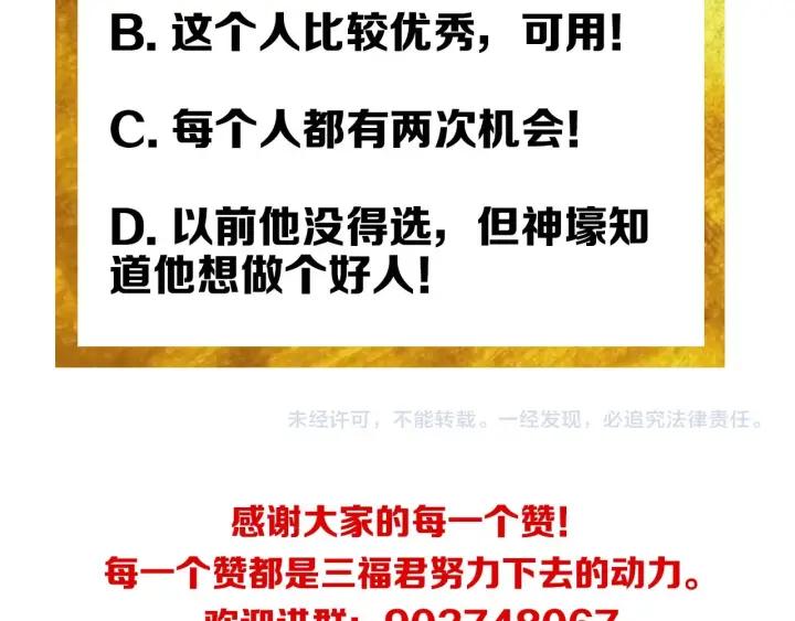 氪金玩家韩漫全集-第105话 以前我没得选无删减无遮挡章节图片 