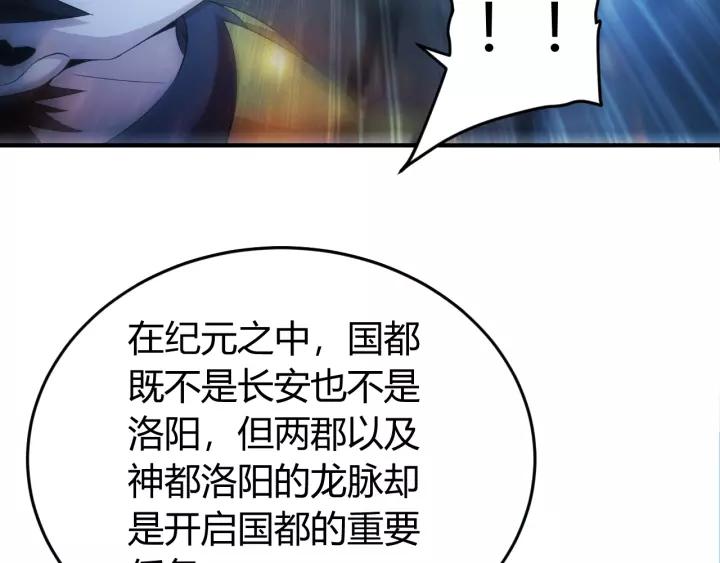 氪金玩家韩漫全集-第105话 以前我没得选无删减无遮挡章节图片 
