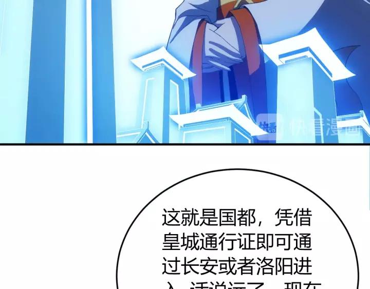 氪金玩家韩漫全集-第105话 以前我没得选无删减无遮挡章节图片 