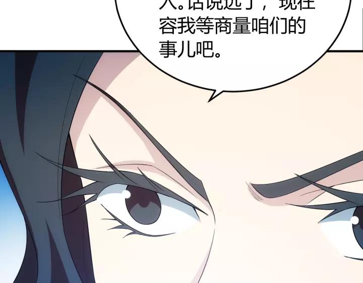 氪金玩家韩漫全集-第105话 以前我没得选无删减无遮挡章节图片 