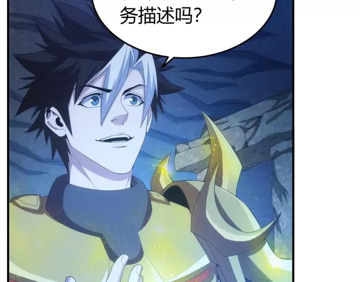 氪金玩家韩漫全集-第105话 以前我没得选无删减无遮挡章节图片 