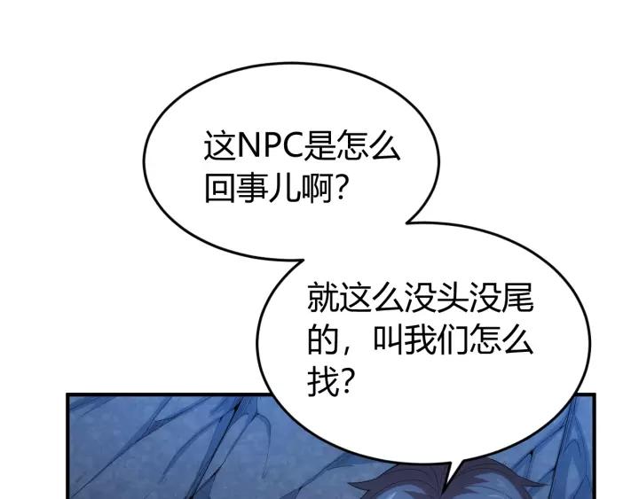 氪金玩家韩漫全集-第105话 以前我没得选无删减无遮挡章节图片 
