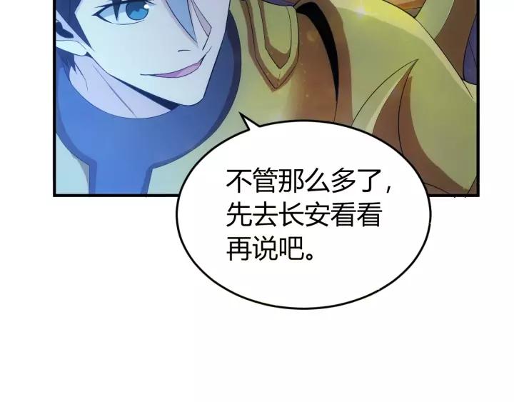 氪金玩家韩漫全集-第105话 以前我没得选无删减无遮挡章节图片 