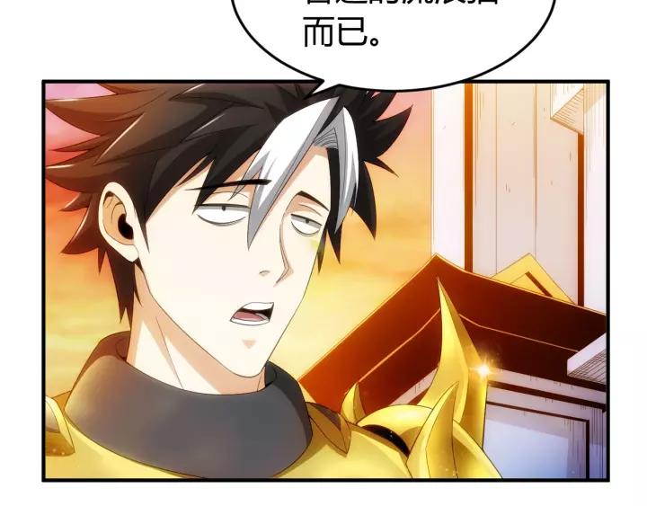 氪金玩家韩漫全集-第105话 以前我没得选无删减无遮挡章节图片 