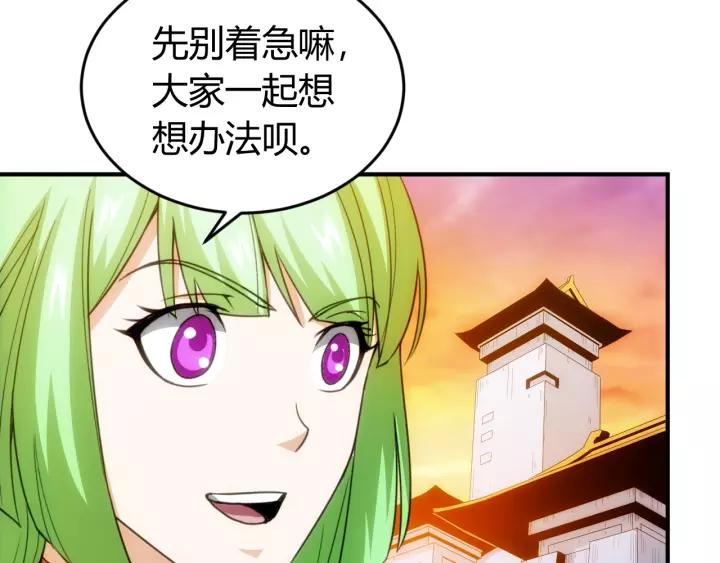 氪金玩家韩漫全集-第105话 以前我没得选无删减无遮挡章节图片 