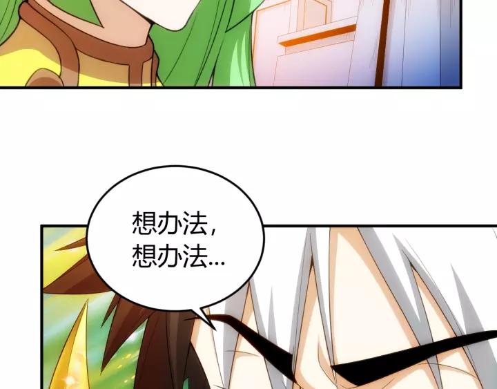 氪金玩家韩漫全集-第105话 以前我没得选无删减无遮挡章节图片 