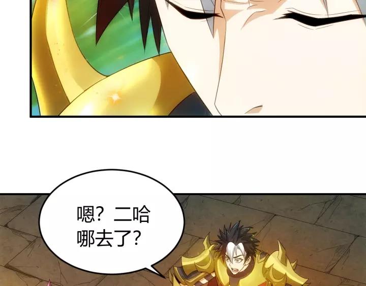 氪金玩家韩漫全集-第105话 以前我没得选无删减无遮挡章节图片 