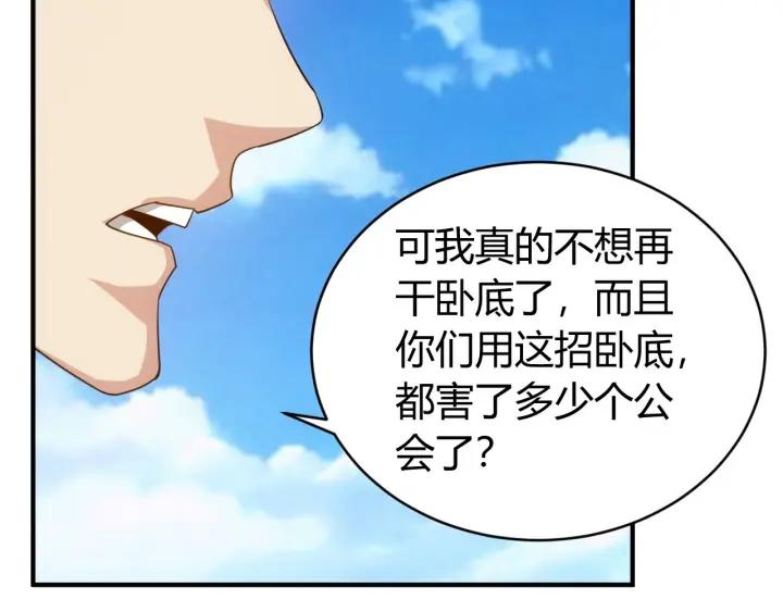 氪金玩家韩漫全集-第105话 以前我没得选无删减无遮挡章节图片 