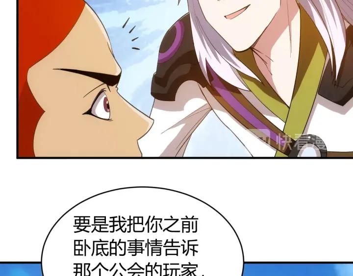 氪金玩家韩漫全集-第105话 以前我没得选无删减无遮挡章节图片 